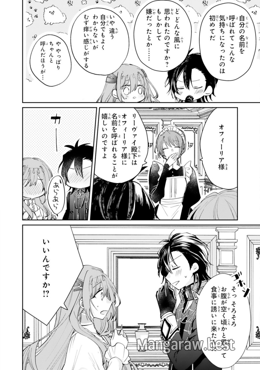 精霊に愛されすぎた腹ペコ聖女、追放されたけど隣国王太子に溺愛されて幸せいっぱいです 第6話 - Page 16