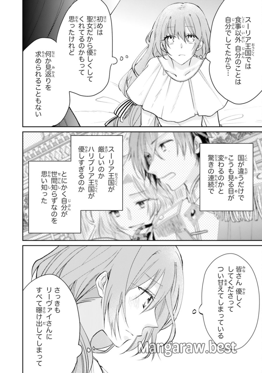 精霊に愛されすぎた腹ペコ聖女、追放されたけど隣国王太子に溺愛されて幸せいっぱいです 第6話 - Page 26
