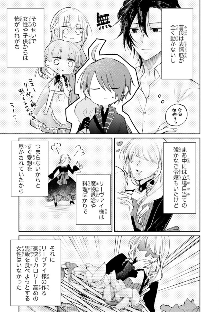 精霊に愛されすぎた腹ペコ聖女、追放されたけど隣国王太子に溺愛されて幸せいっぱいです 第6話 - Page 3