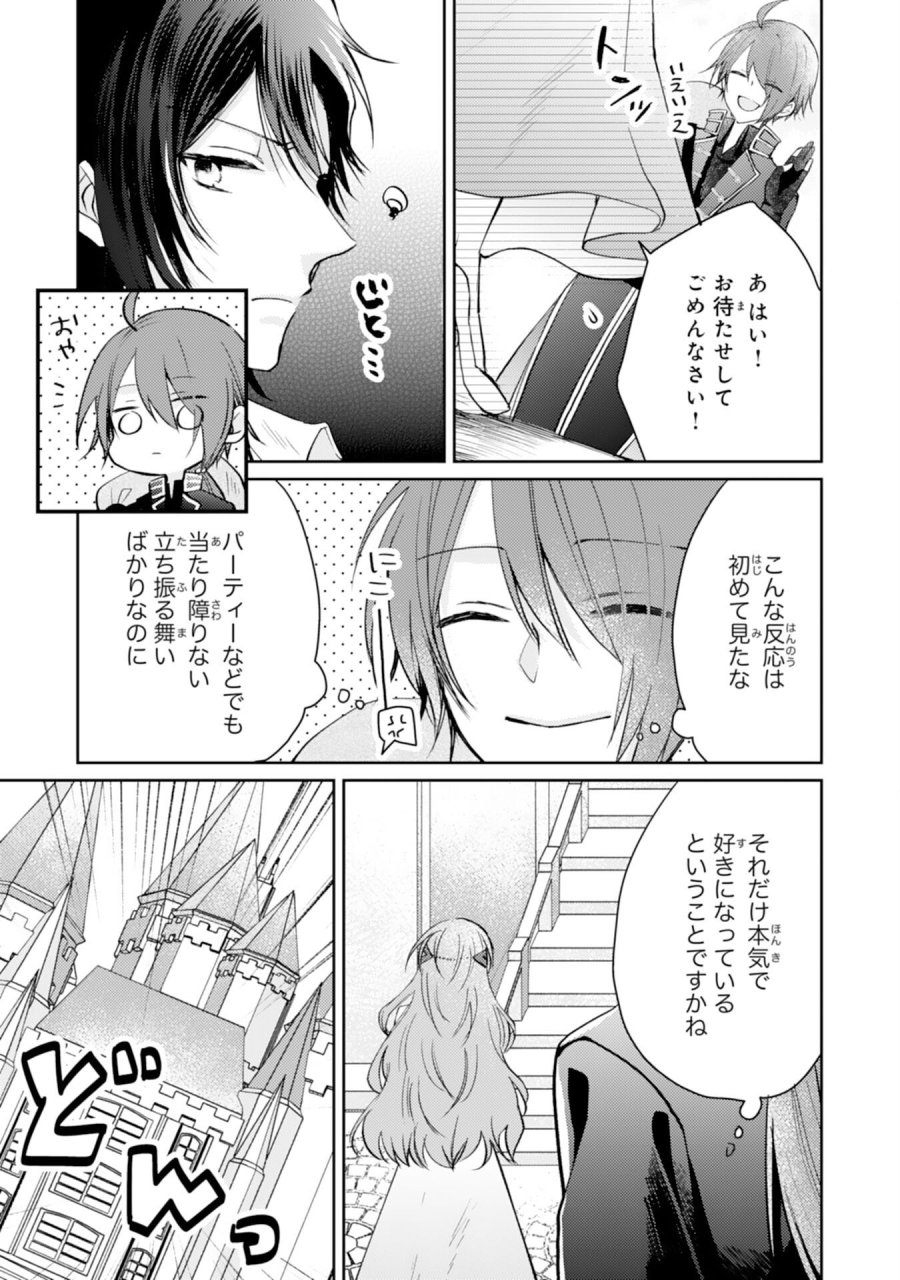 精霊に愛されすぎた腹ペコ聖女、追放されたけど隣国王太子に溺愛されて幸せいっぱいです 第6話 - Page 5