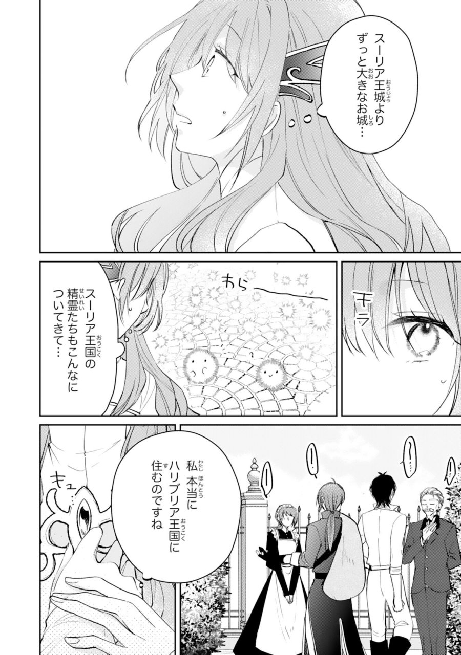 精霊に愛されすぎた腹ペコ聖女、追放されたけど隣国王太子に溺愛されて幸せいっぱいです 第6話 - Page 6