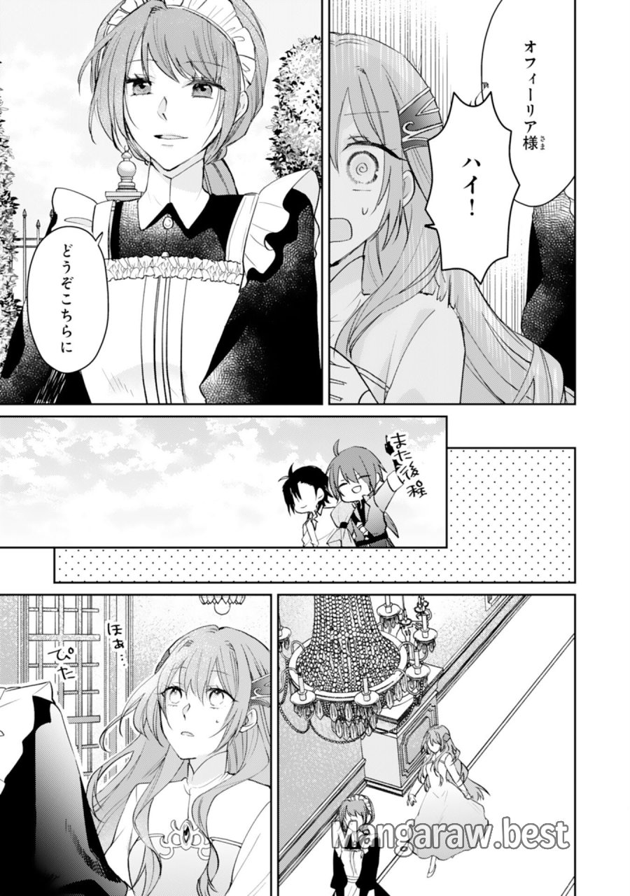 精霊に愛されすぎた腹ペコ聖女、追放されたけど隣国王太子に溺愛されて幸せいっぱいです 第6話 - Page 7