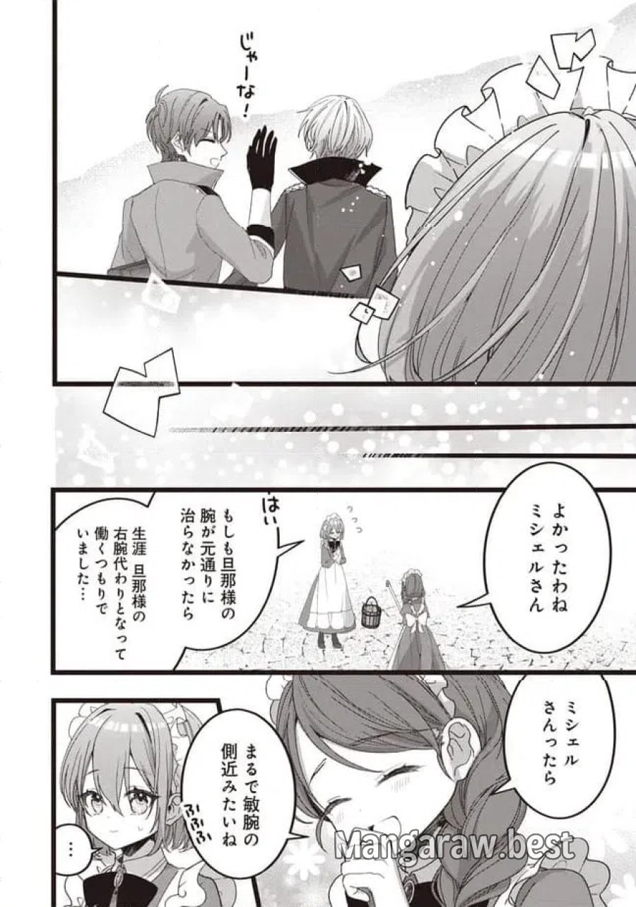 姿を偽っていた令嬢は、女嫌いな公爵様のお世話係をしているうちに溺愛されていたみたいです 第6.1話 - Page 10