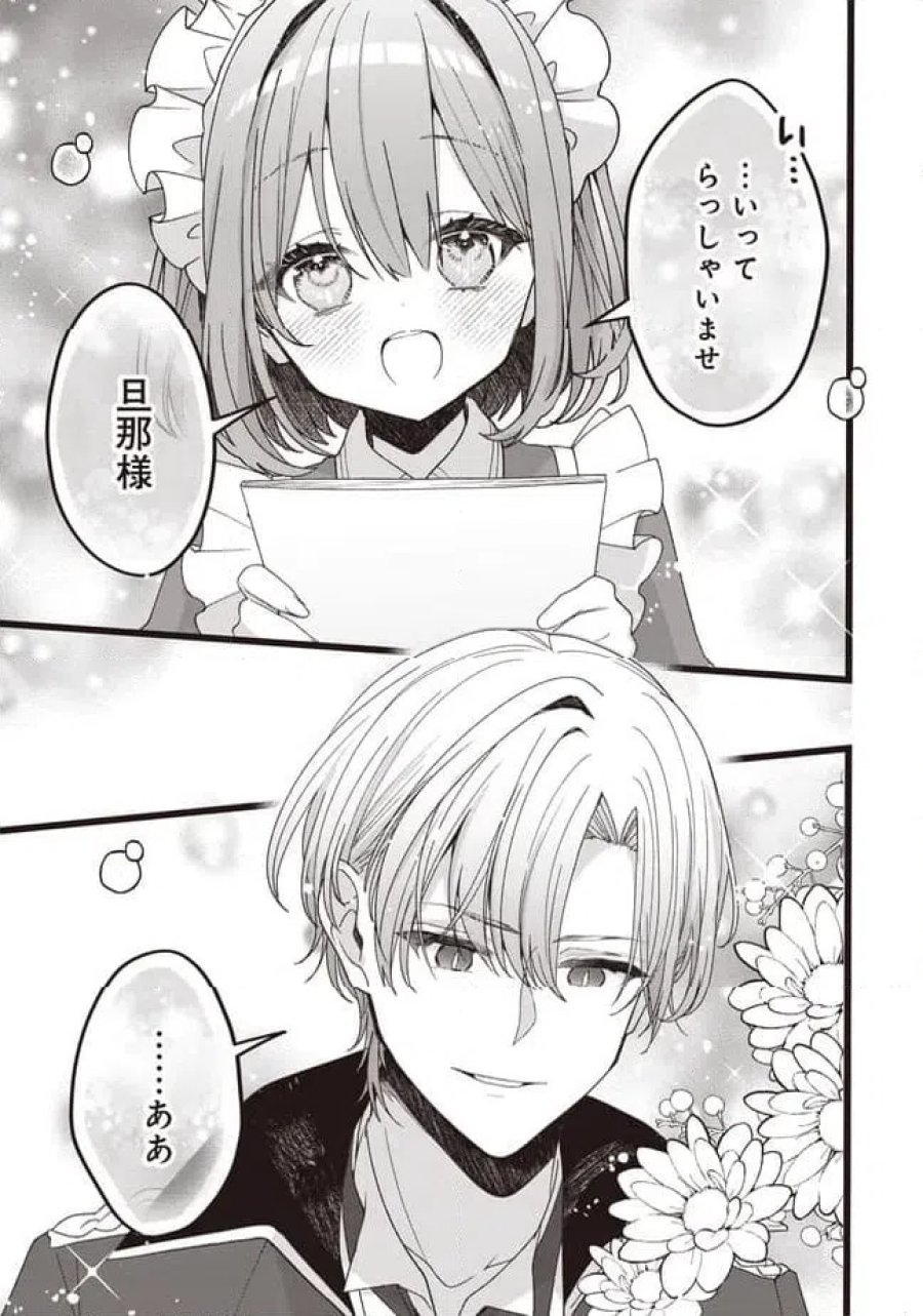 姿を偽っていた令嬢は、女嫌いな公爵様のお世話係をしているうちに溺愛されていたみたいです 第6.1話 - Page 9