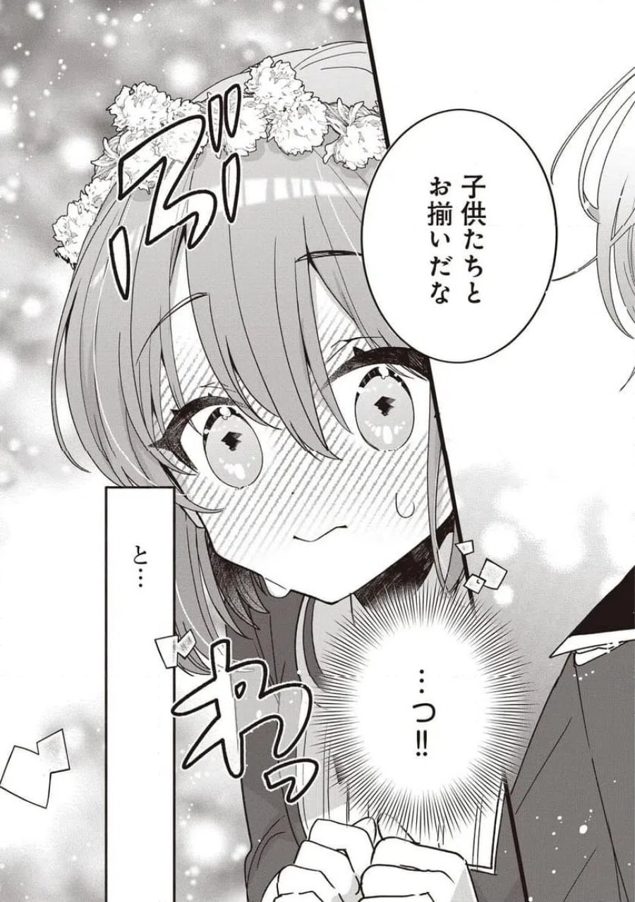 姿を偽っていた令嬢は、女嫌いな公爵様のお世話係をしているうちに溺愛されていたみたいです 第5.2話 - Page 4