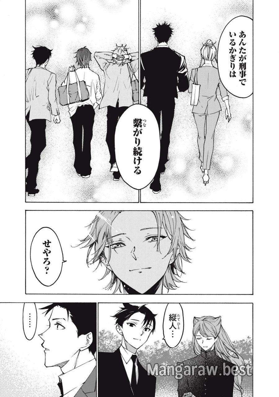 ハンドレッドノート-アグリーダック- 第22話 - Page 11