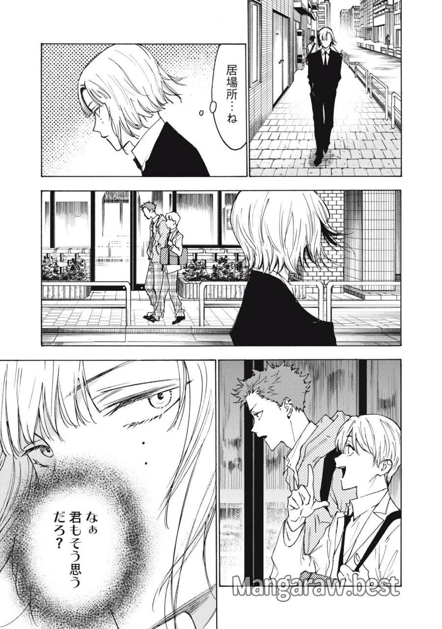 ハンドレッドノート-アグリーダック- 第22話 - Page 15