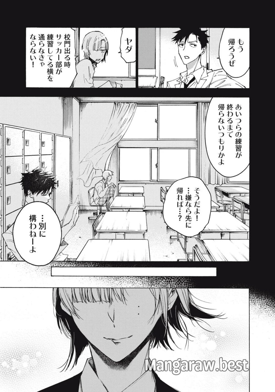 ハンドレッドノート-アグリーダック- 第22話 - Page 17