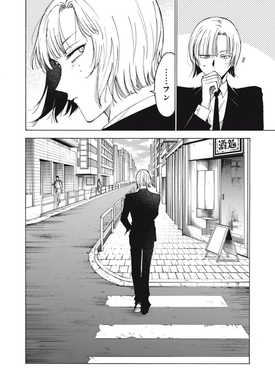 ハンドレッドノート-アグリーダック- 第22話 - Page 18