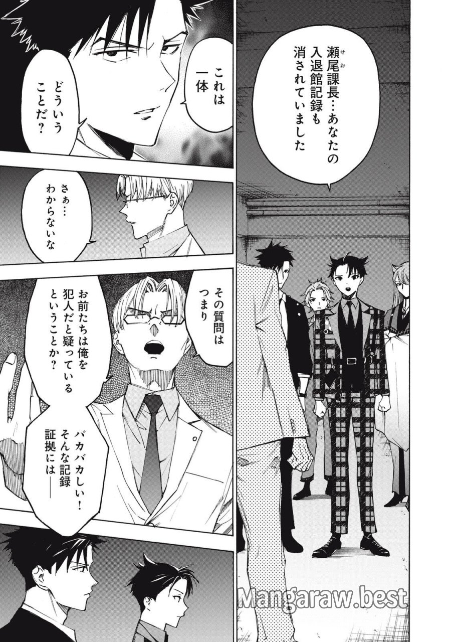 ハンドレッドノート-アグリーダック- 第19話 - Page 1