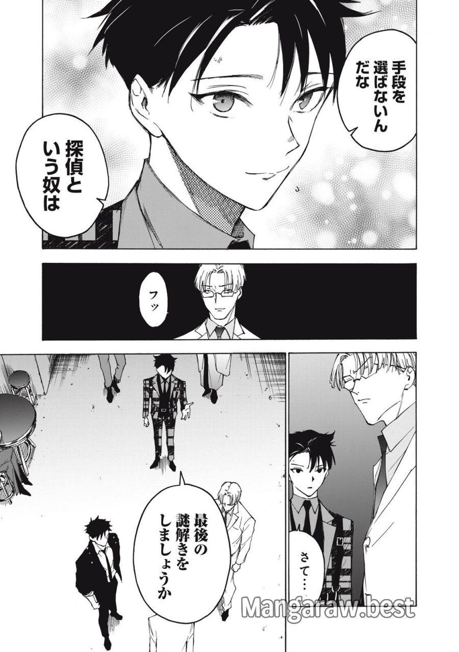 ハンドレッドノート-アグリーダック- 第19話 - Page 17
