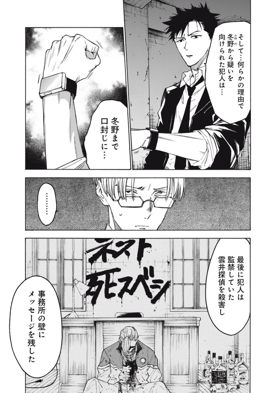 ハンドレッドノート-アグリーダック- 第18話 - Page 11