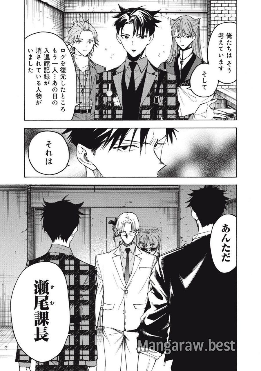 ハンドレッドノート-アグリーダック- 第18話 - Page 15