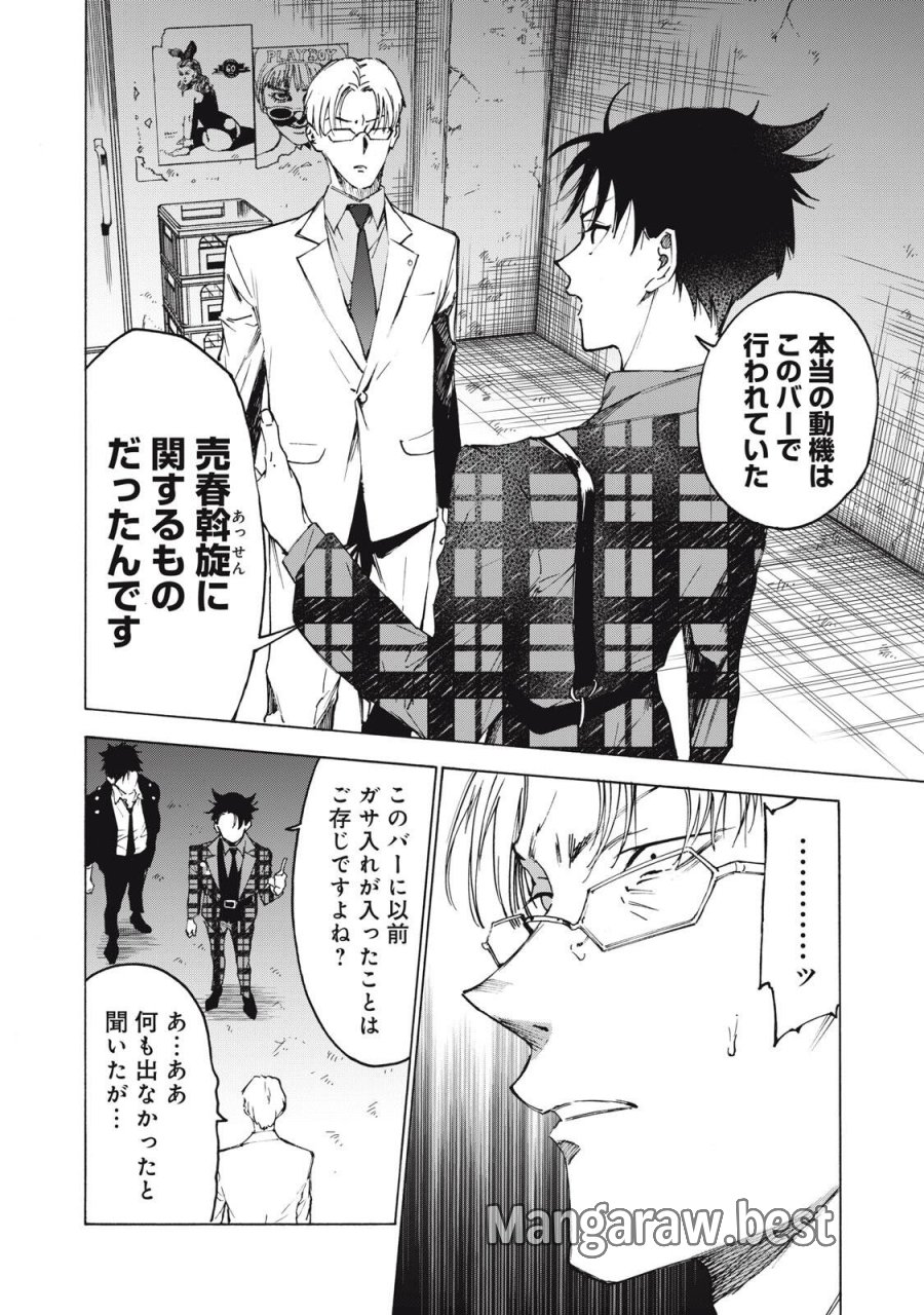 ハンドレッドノート-アグリーダック- 第17話 - Page 12
