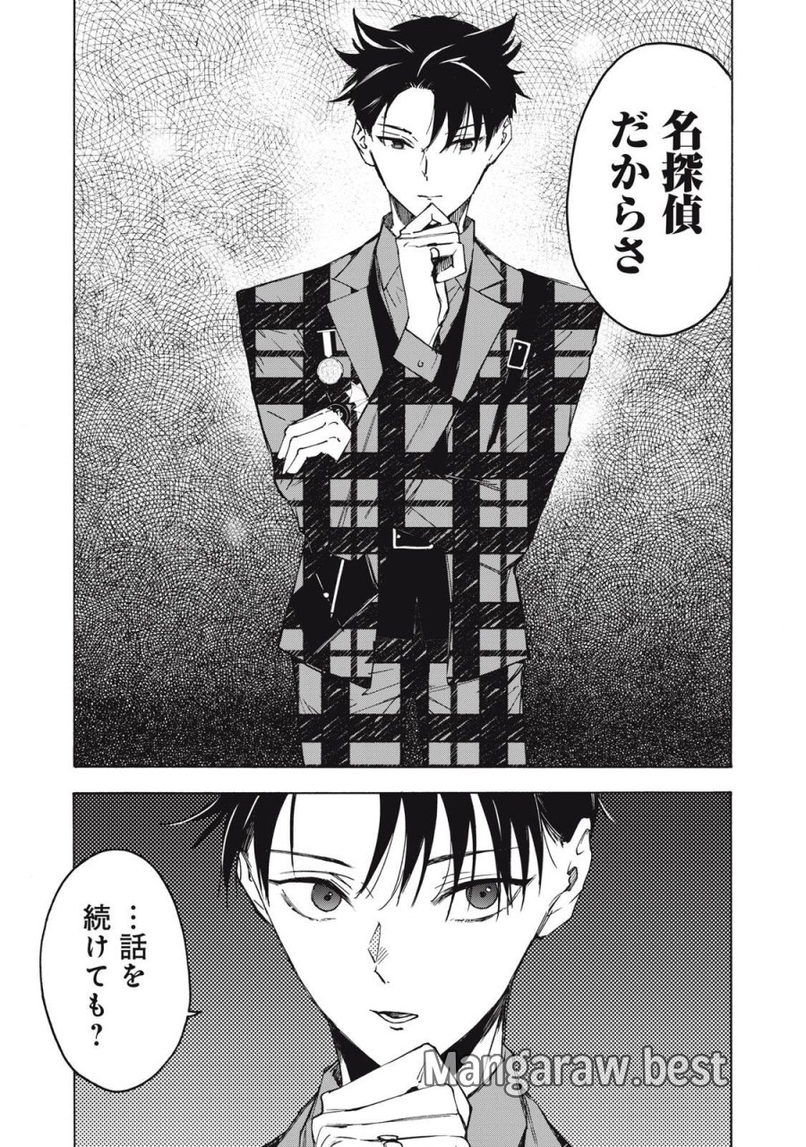 ハンドレッドノート-アグリーダック- 第17話 - Page 19
