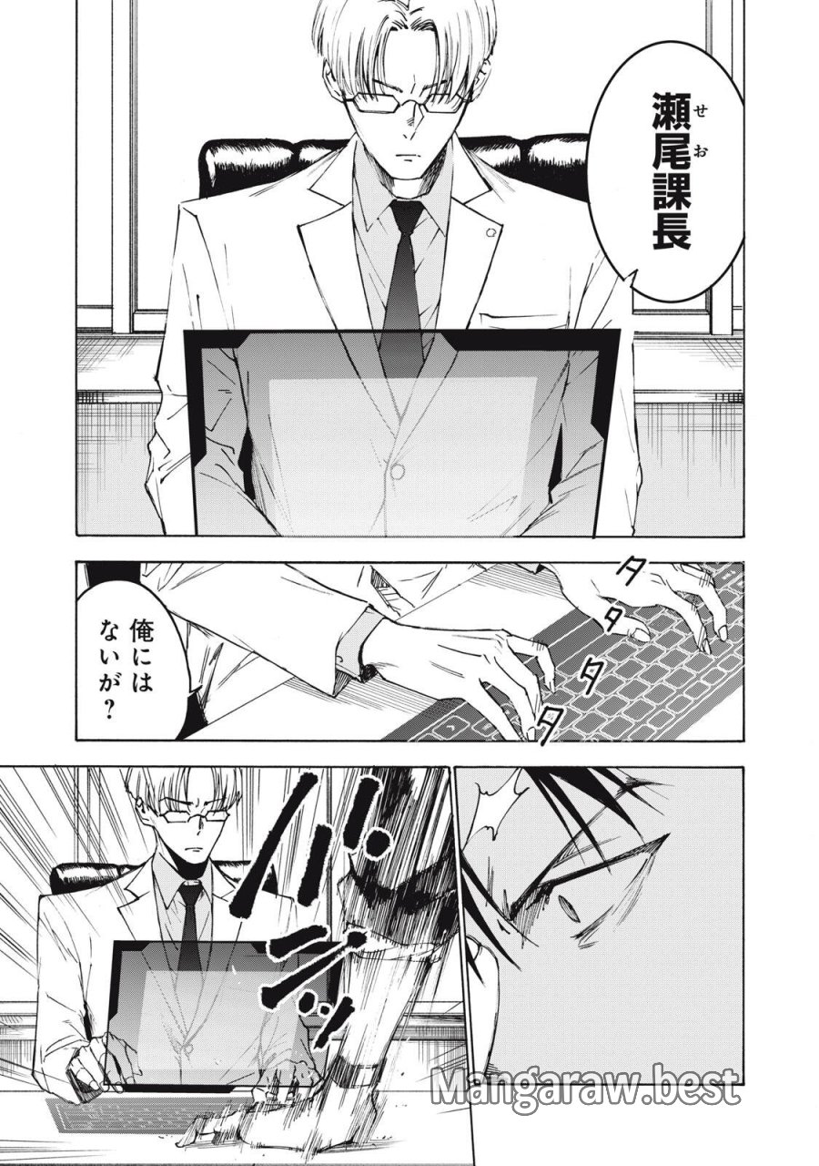ハンドレッドノート-アグリーダック- 第17話 - Page 3