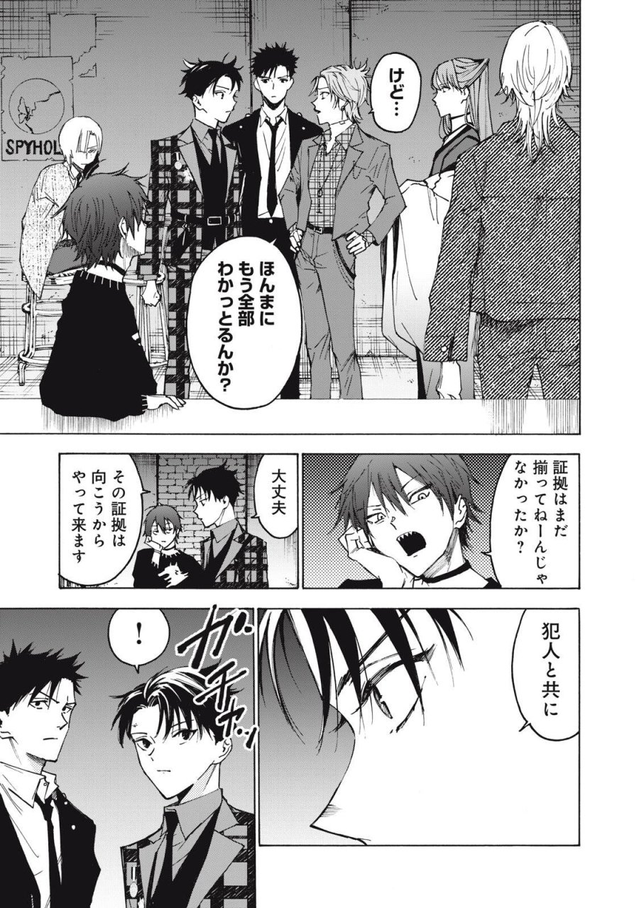 ハンドレッドノート-アグリーダック- 第17話 - Page 7
