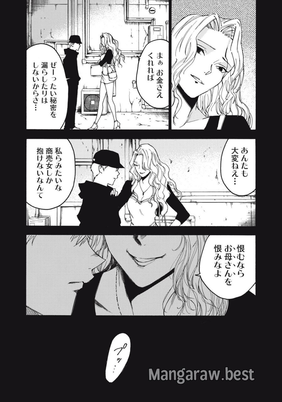 ハンドレッドノート-アグリーダック- 第20話 - Page 13