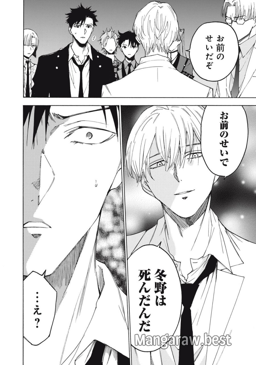 ハンドレッドノート-アグリーダック- 第20話 - Page 18