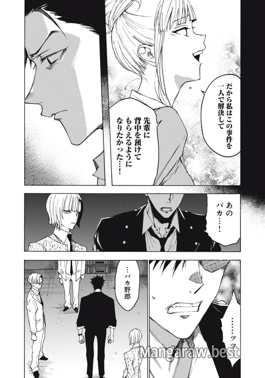ハンドレッドノート-アグリーダック- 第21話 - Page 11