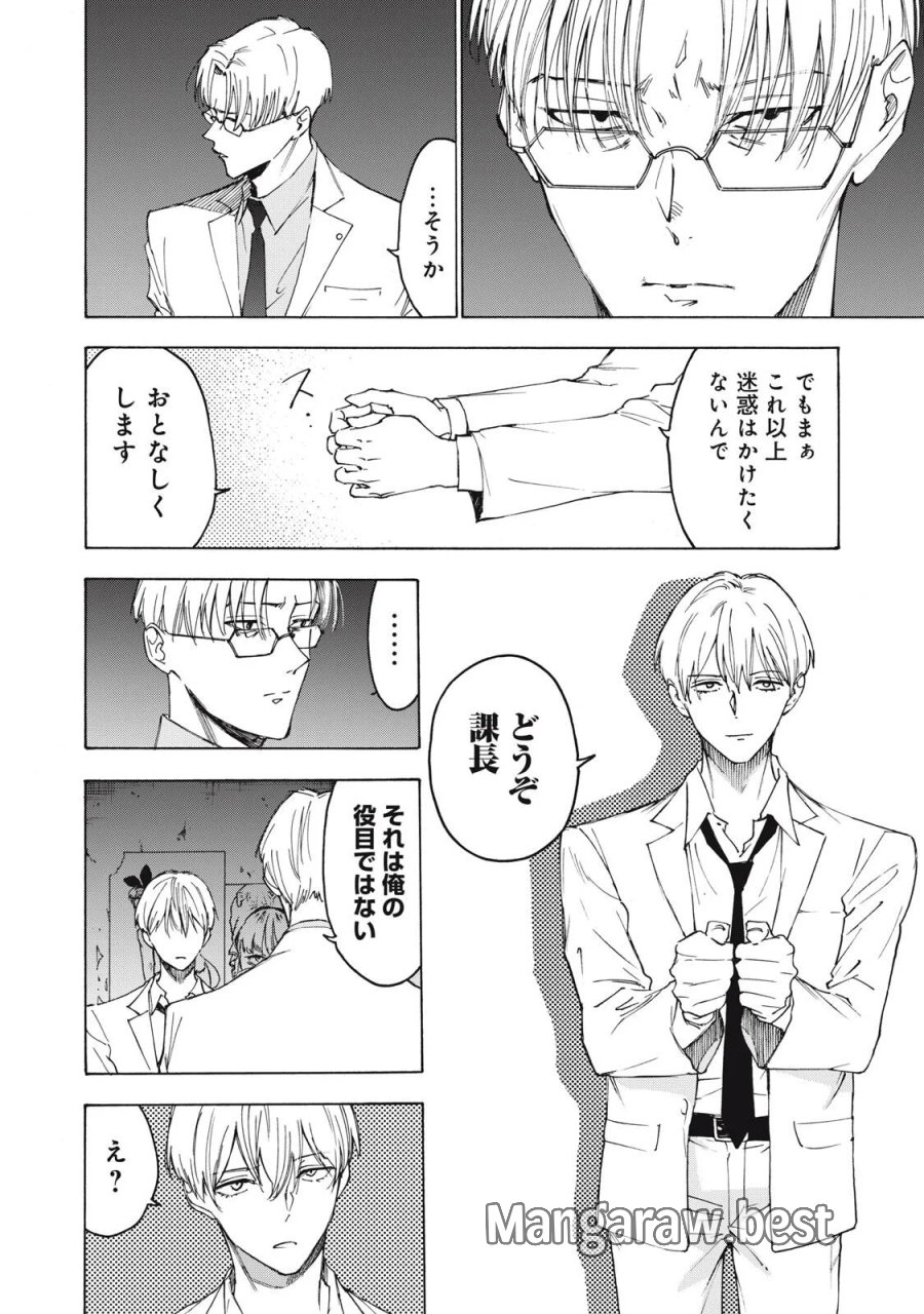 ハンドレッドノート-アグリーダック- 第21話 - Page 16