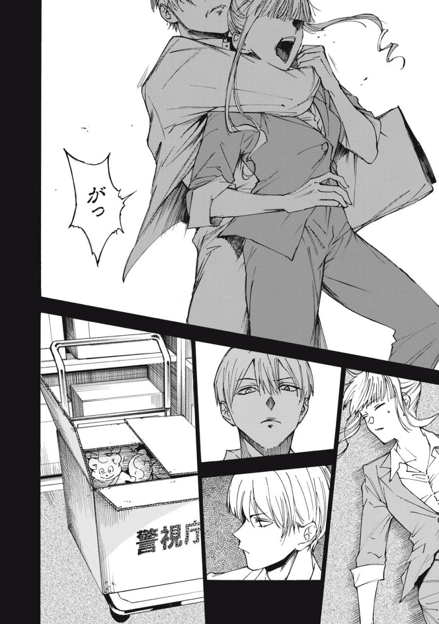 ハンドレッドノート-アグリーダック- 第21話 - Page 6
