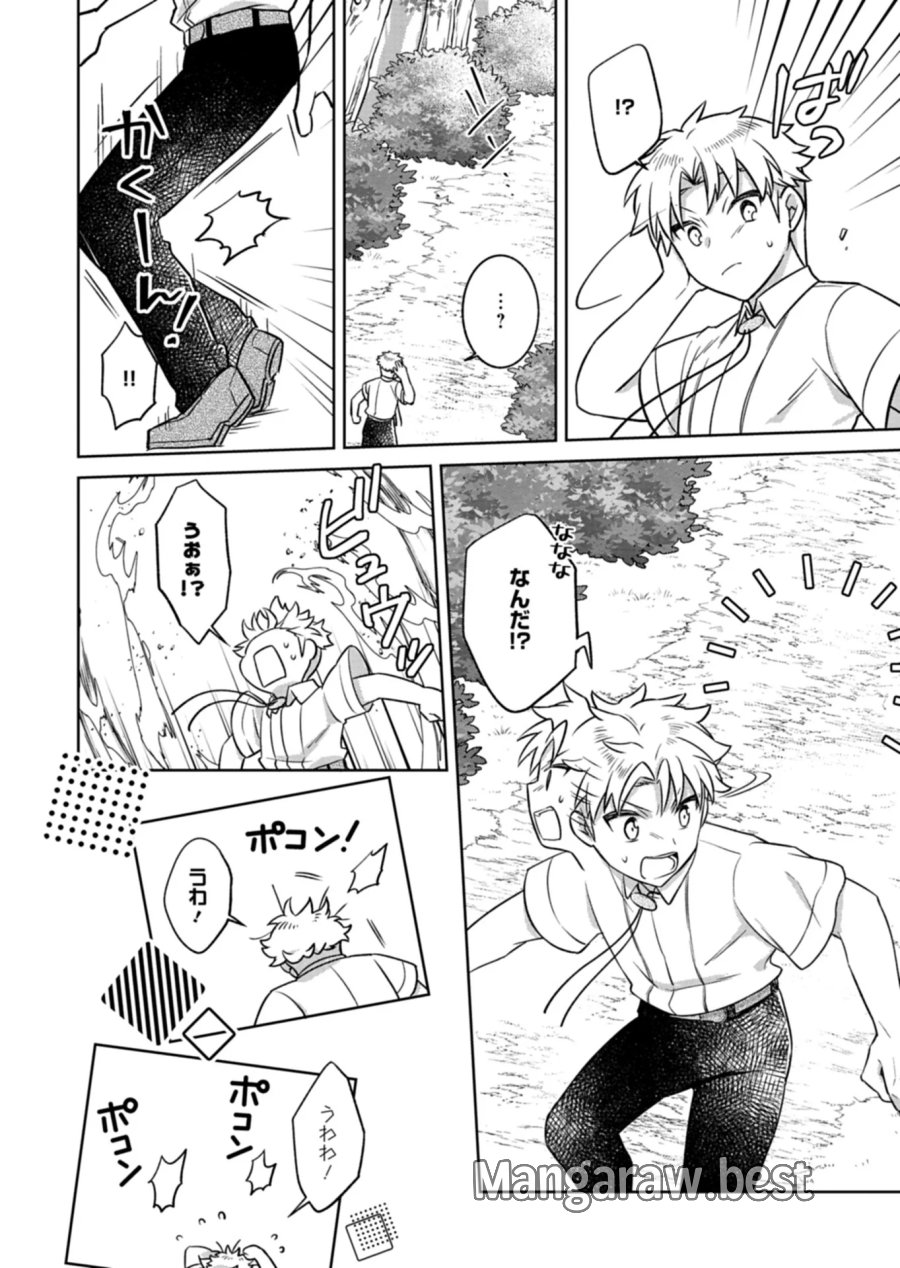植物魔法で気ままにガーデニング・ライフ 〜ハクと精霊さんたちの植物園〜 第7.2話 - Page 11