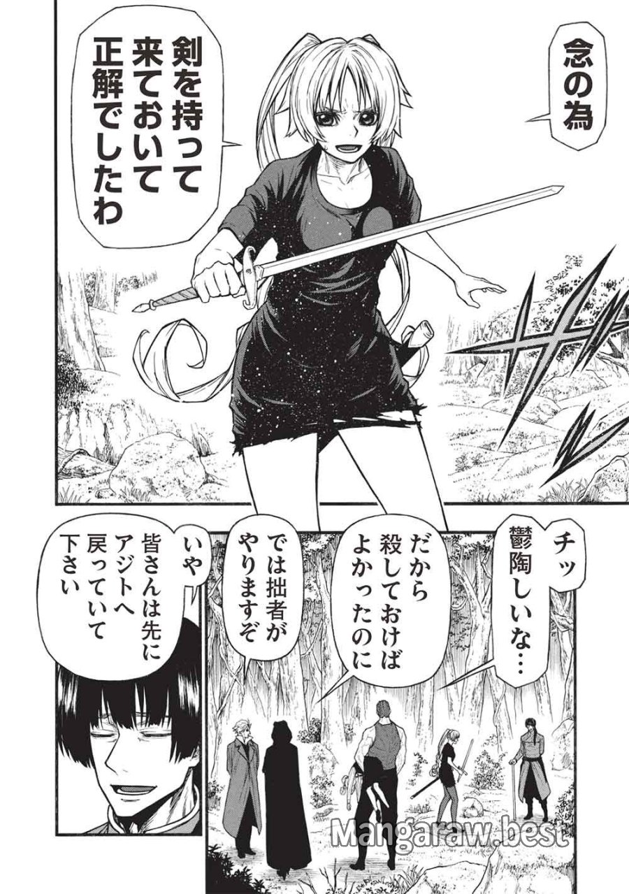新米オッサン冒険者、最強パーティに死ぬほど鍛えられて無敵になる。 第81.2話 - Page 10