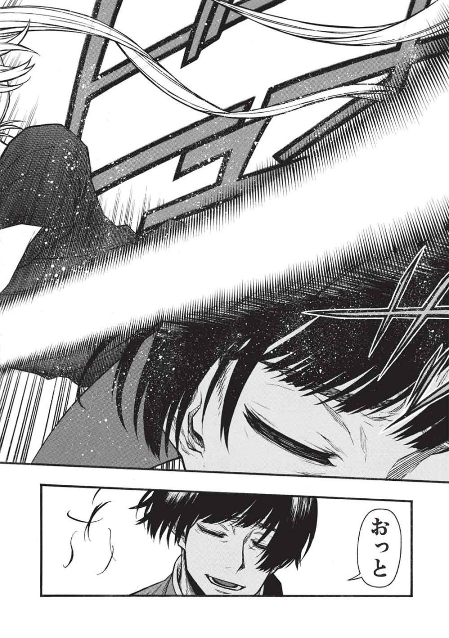 新米オッサン冒険者、最強パーティに死ぬほど鍛えられて無敵になる。 第81.2話 - Page 8