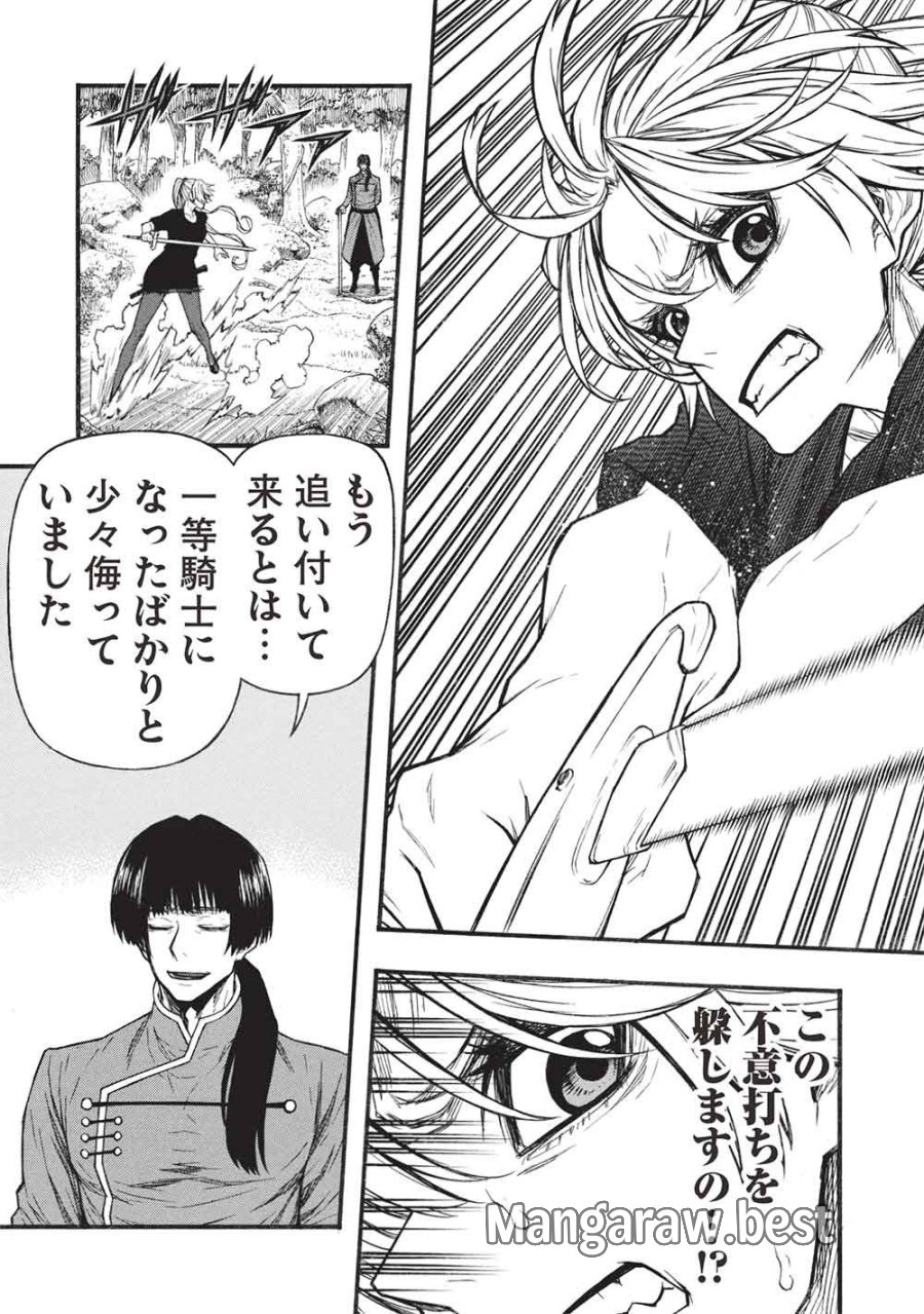 新米オッサン冒険者、最強パーティに死ぬほど鍛えられて無敵になる。 第81.2話 - Page 9