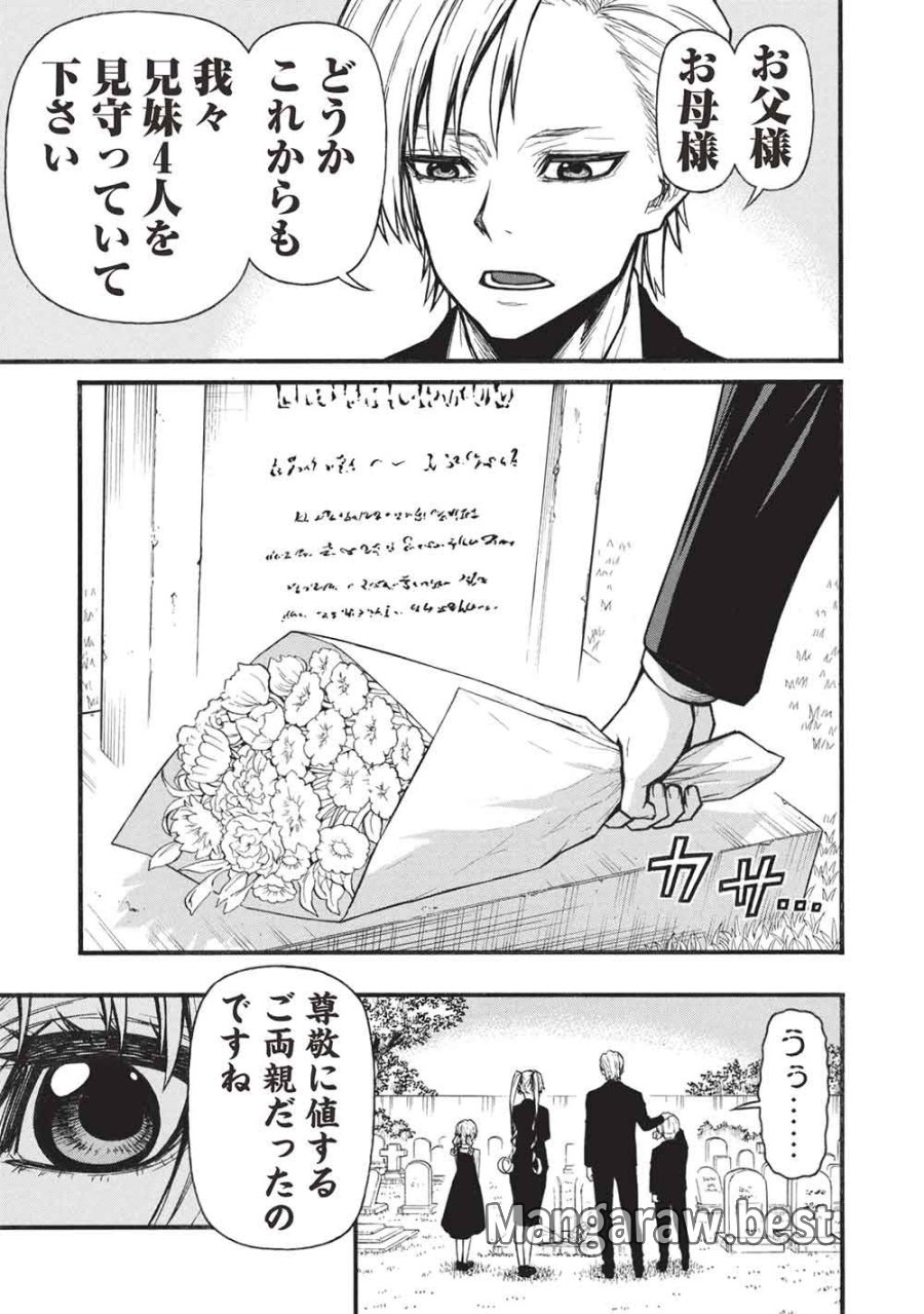 新米オッサン冒険者、最強パーティに死ぬほど鍛えられて無敵になる。 第80.2話 - Page 11