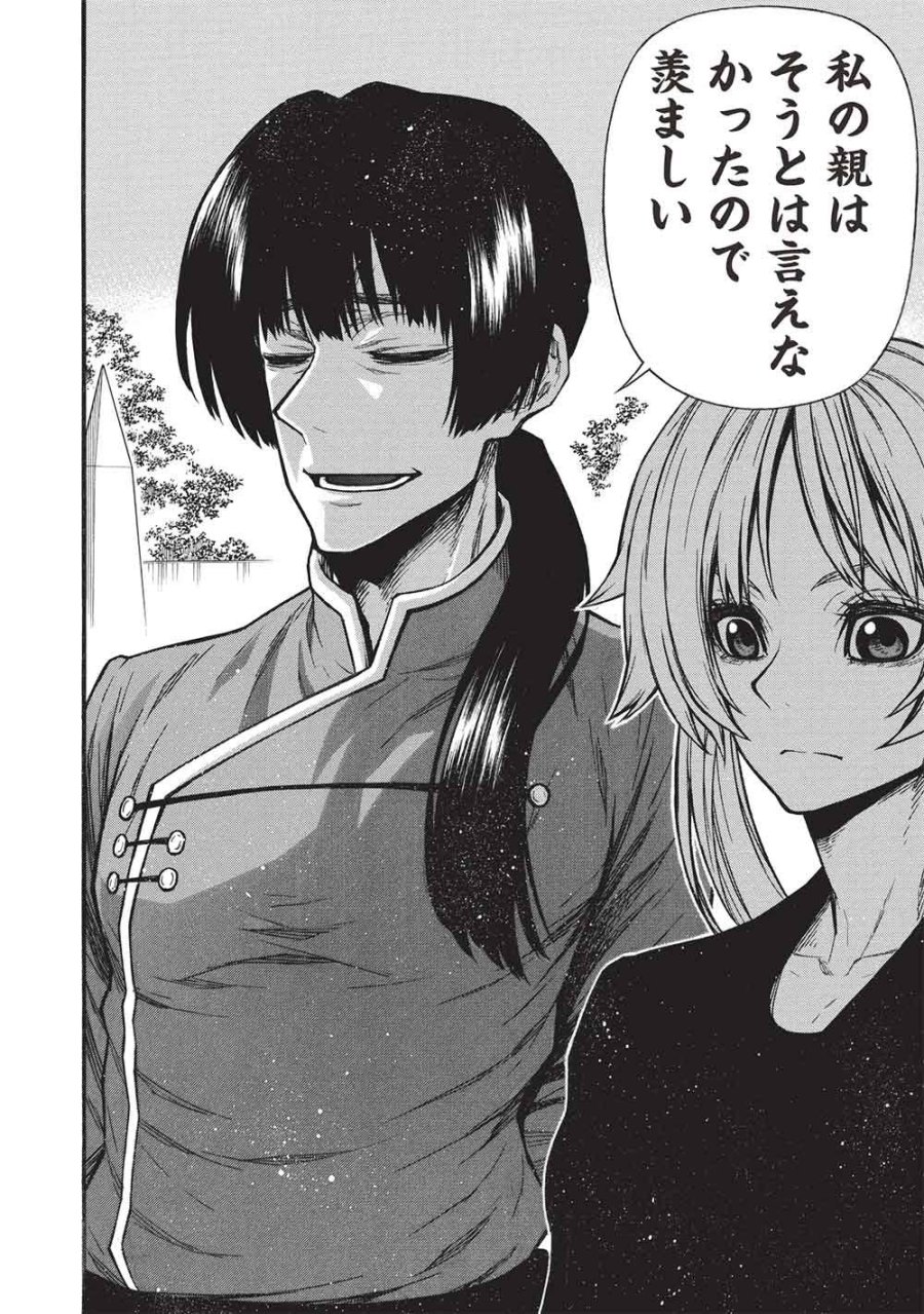 新米オッサン冒険者、最強パーティに死ぬほど鍛えられて無敵になる。 第80.2話 - Page 12