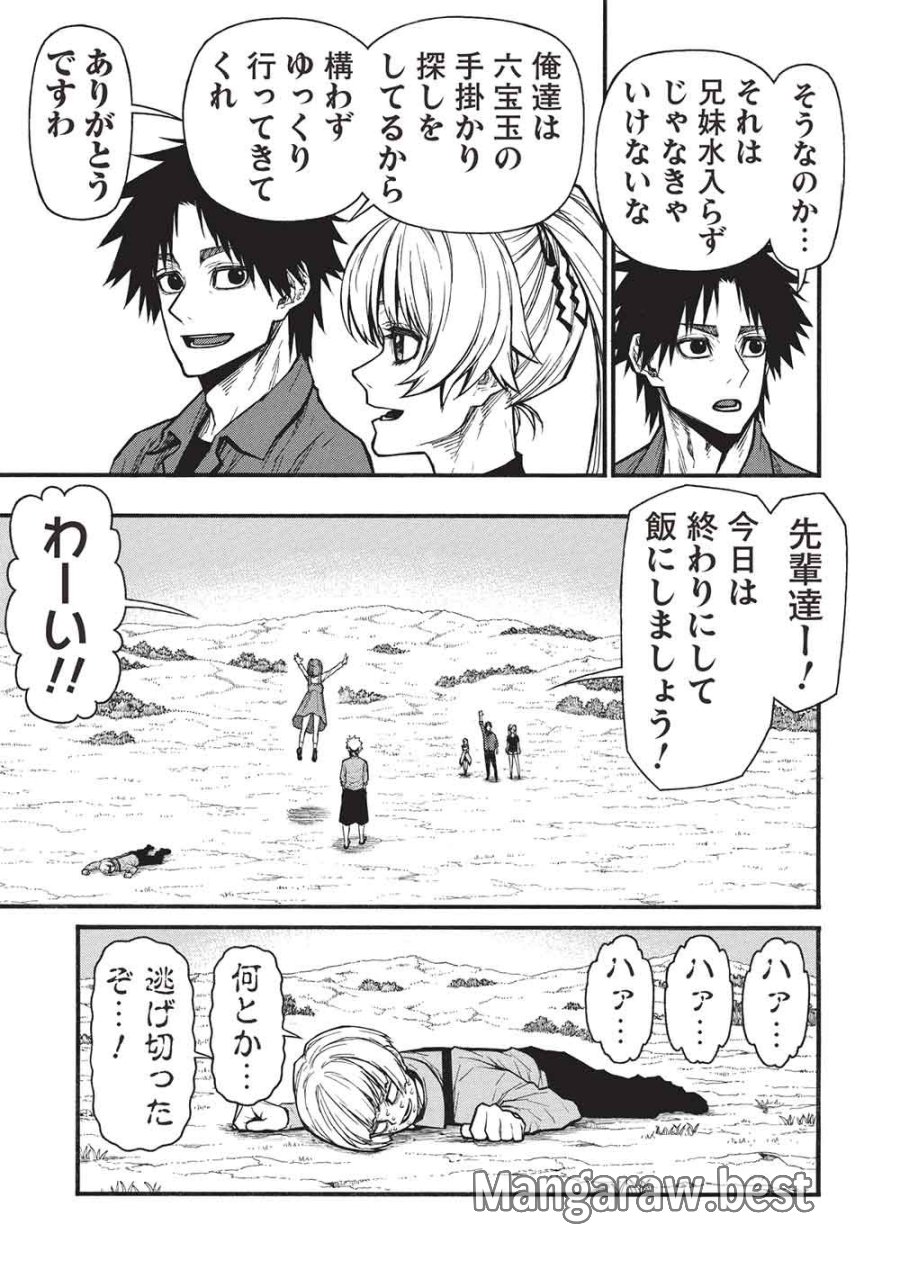 新米オッサン冒険者、最強パーティに死ぬほど鍛えられて無敵になる。 第80.2話 - Page 5