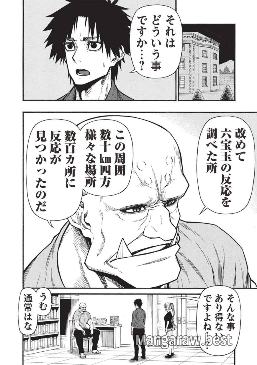 新米オッサン冒険者、最強パーティに死ぬほど鍛えられて無敵になる。 第80.2話 - Page 6