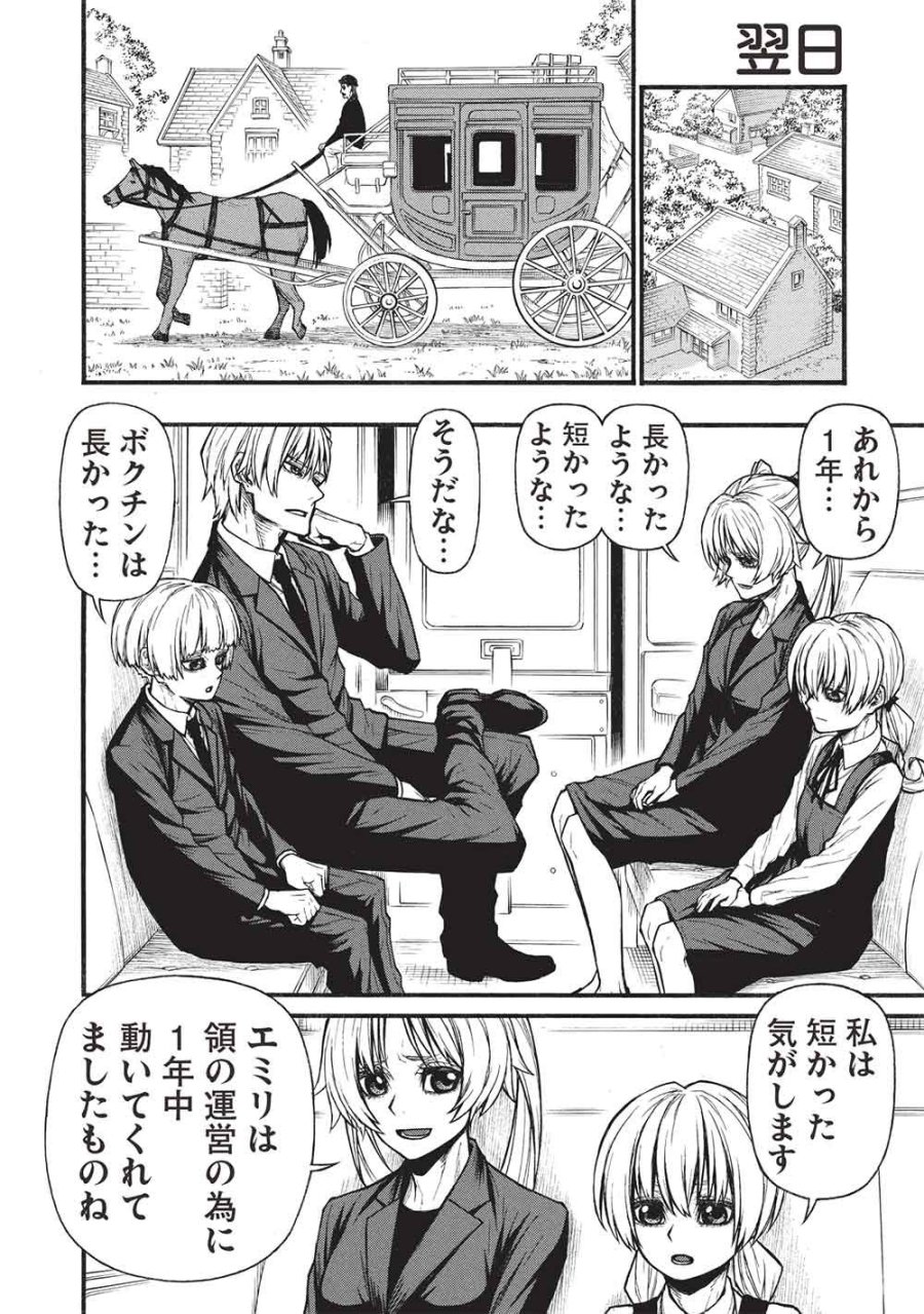 新米オッサン冒険者、最強パーティに死ぬほど鍛えられて無敵になる。 第80.2話 - Page 8