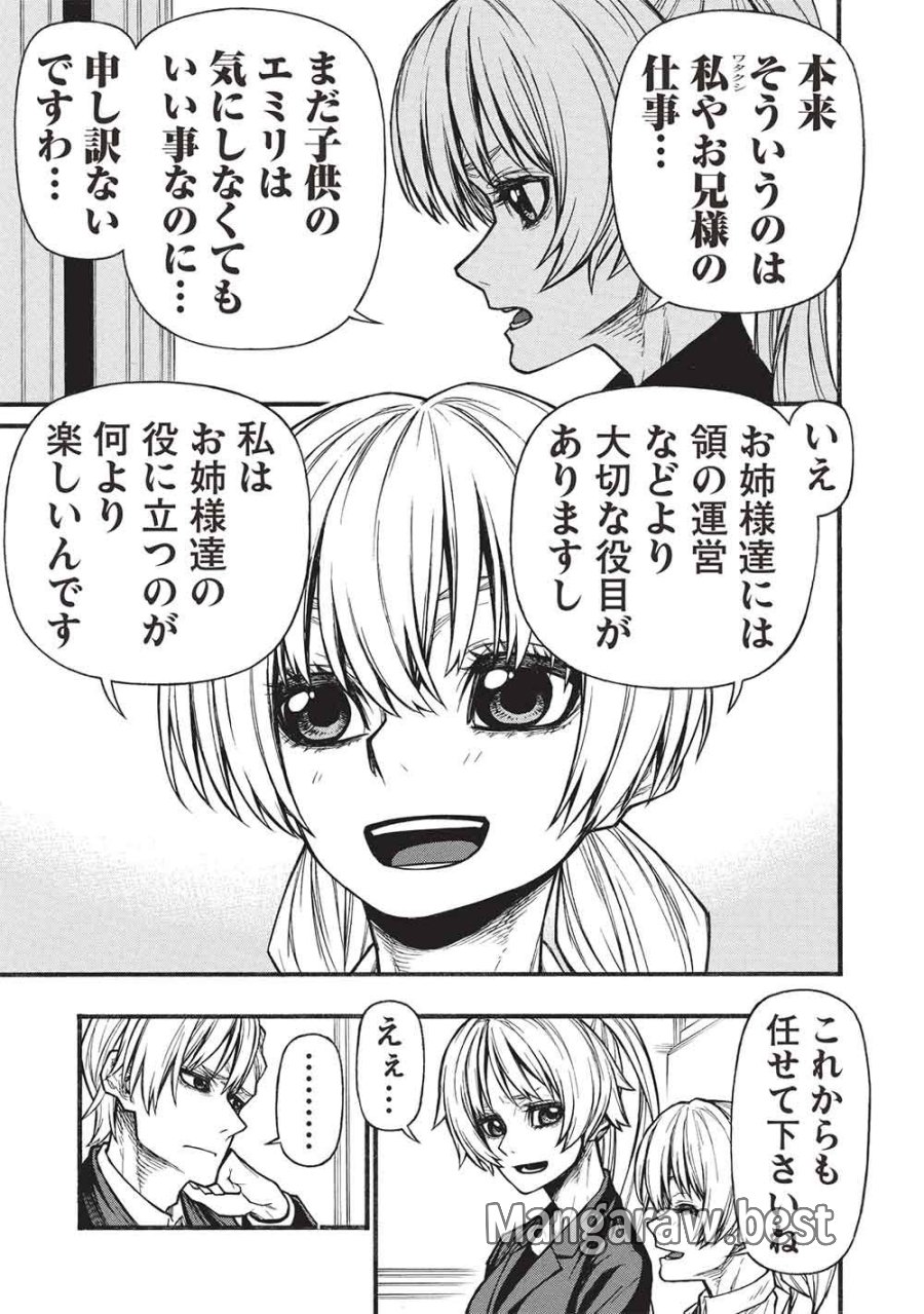 新米オッサン冒険者、最強パーティに死ぬほど鍛えられて無敵になる。 第80.2話 - Page 9