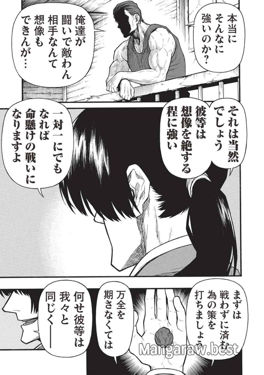 新米オッサン冒険者、最強パーティに死ぬほど鍛えられて無敵になる。 第79.2話 - Trang 13
