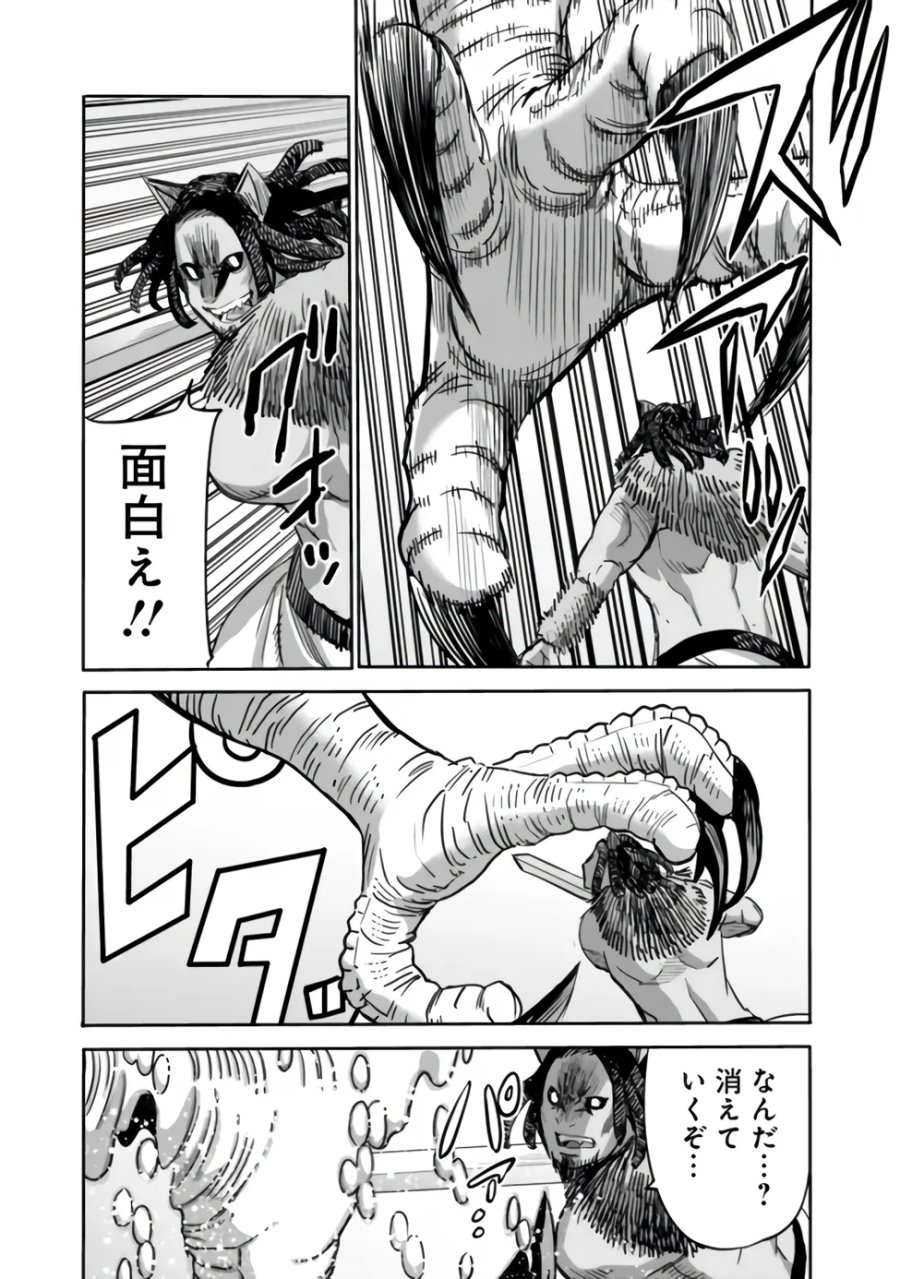 裏切られたSランク冒険者の俺は、愛する奴隷の彼女らと共に奴隷だけのハーレムギルドを作る 第142話 - Page 3