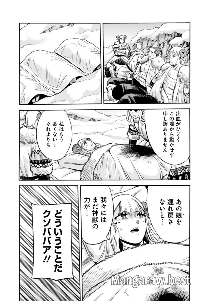裏切られたSランク冒険者の俺は、愛する奴隷の彼女らと共に奴隷だけのハーレムギルドを作る 第142話 - Page 7