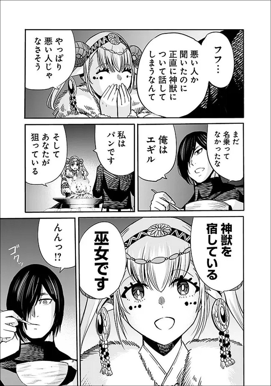 裏切られたSランク冒険者の俺は、愛する奴隷の彼女らと共に奴隷だけのハーレムギルドを作る 第140話 - Page 13