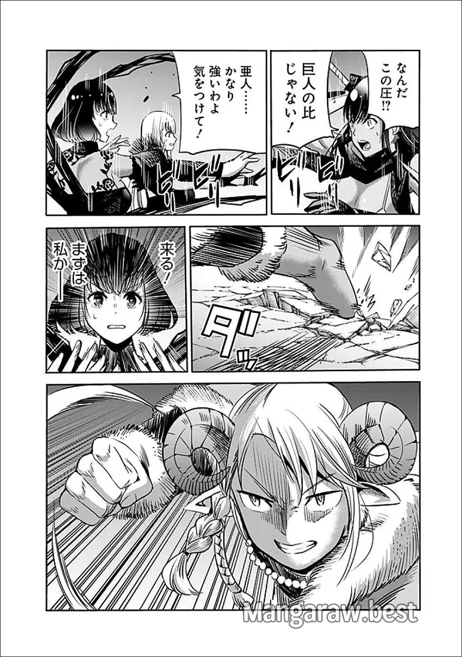 裏切られたSランク冒険者の俺は、愛する奴隷の彼女らと共に奴隷だけのハーレムギルドを作る 第140話 - Page 4