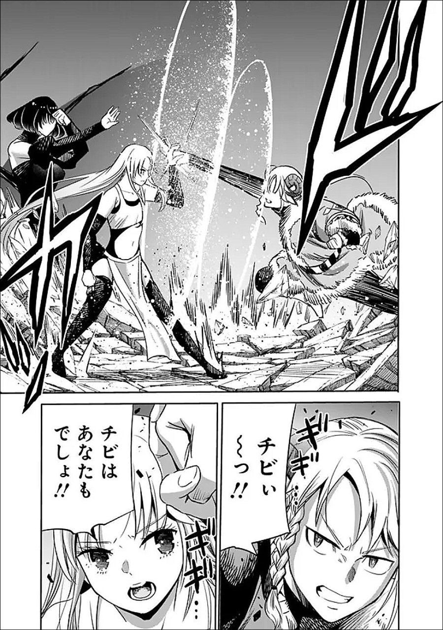 裏切られたSランク冒険者の俺は、愛する奴隷の彼女らと共に奴隷だけのハーレムギルドを作る 第140話 - Page 5