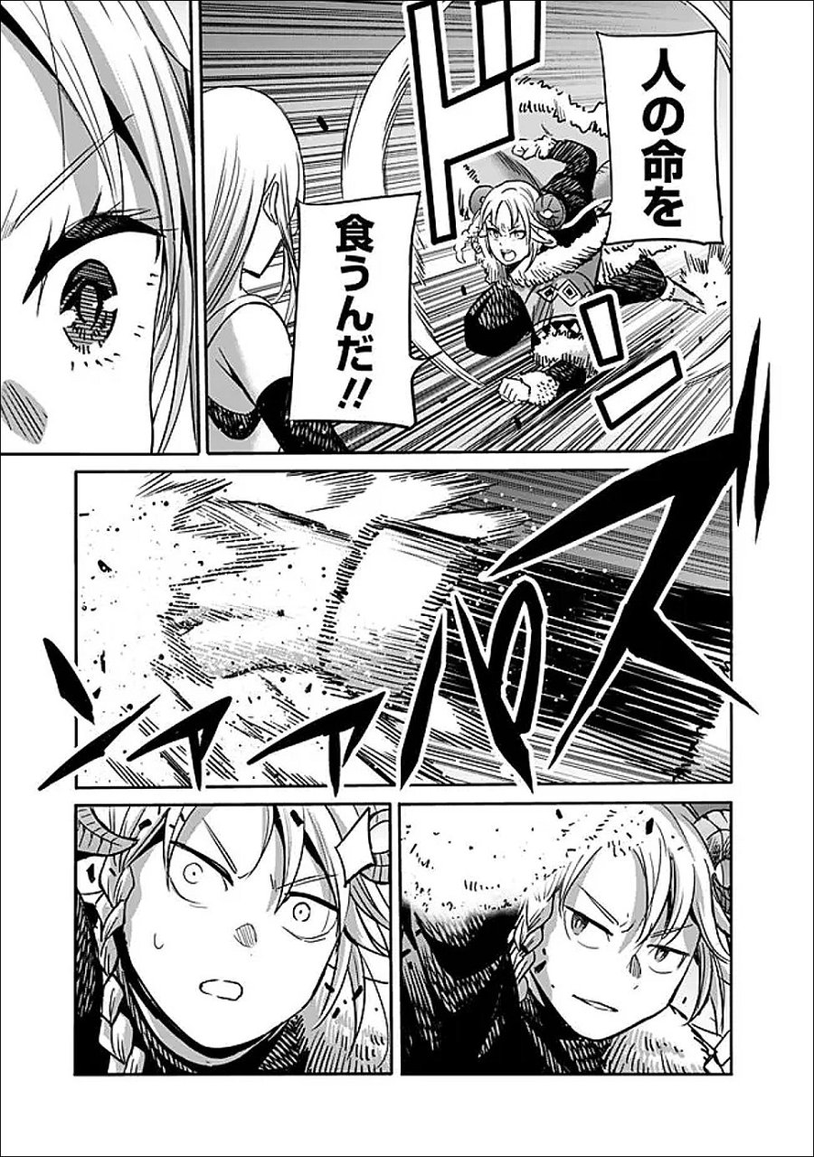 裏切られたSランク冒険者の俺は、愛する奴隷の彼女らと共に奴隷だけのハーレムギルドを作る 第140話 - Page 7