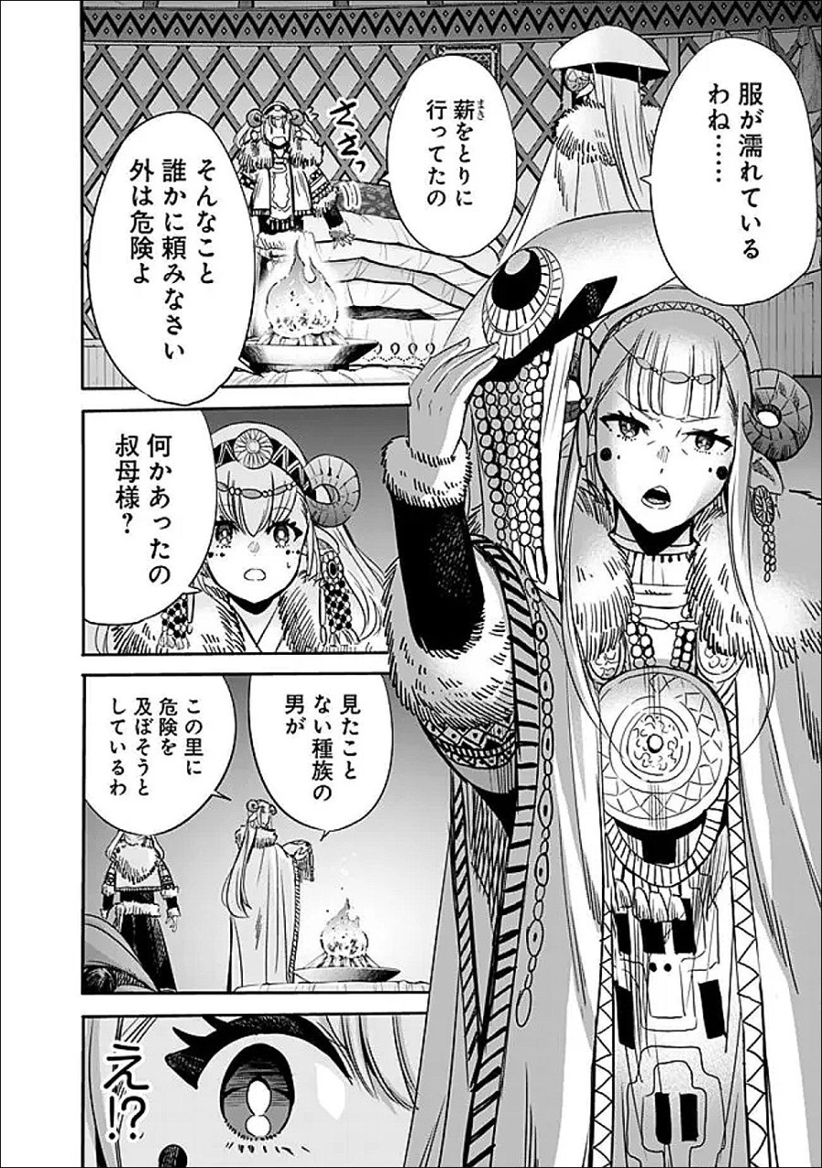 裏切られたSランク冒険者の俺は、愛する奴隷の彼女らと共に奴隷だけのハーレムギルドを作る 第139話 - Trang 16