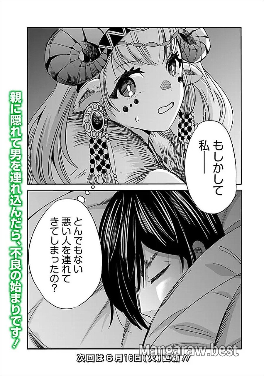 裏切られたSランク冒険者の俺は、愛する奴隷の彼女らと共に奴隷だけのハーレムギルドを作る 第139話 - Trang 17
