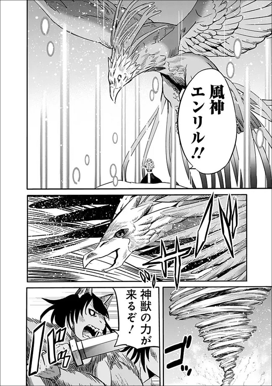 裏切られたSランク冒険者の俺は、愛する奴隷の彼女らと共に奴隷だけのハーレムギルドを作る 第141話 - Page 10