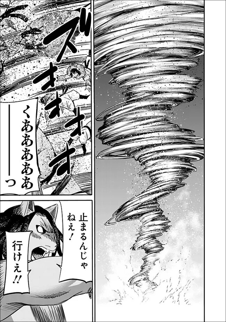 裏切られたSランク冒険者の俺は、愛する奴隷の彼女らと共に奴隷だけのハーレムギルドを作る 第141話 - Page 11