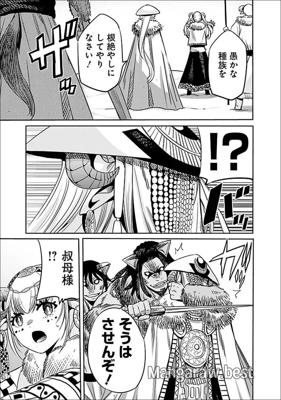 裏切られたSランク冒険者の俺は、愛する奴隷の彼女らと共に奴隷だけのハーレムギルドを作る 第141話 - Page 13
