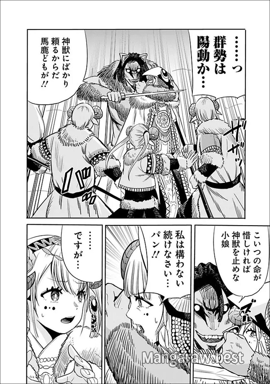 裏切られたSランク冒険者の俺は、愛する奴隷の彼女らと共に奴隷だけのハーレムギルドを作る 第141話 - Page 14