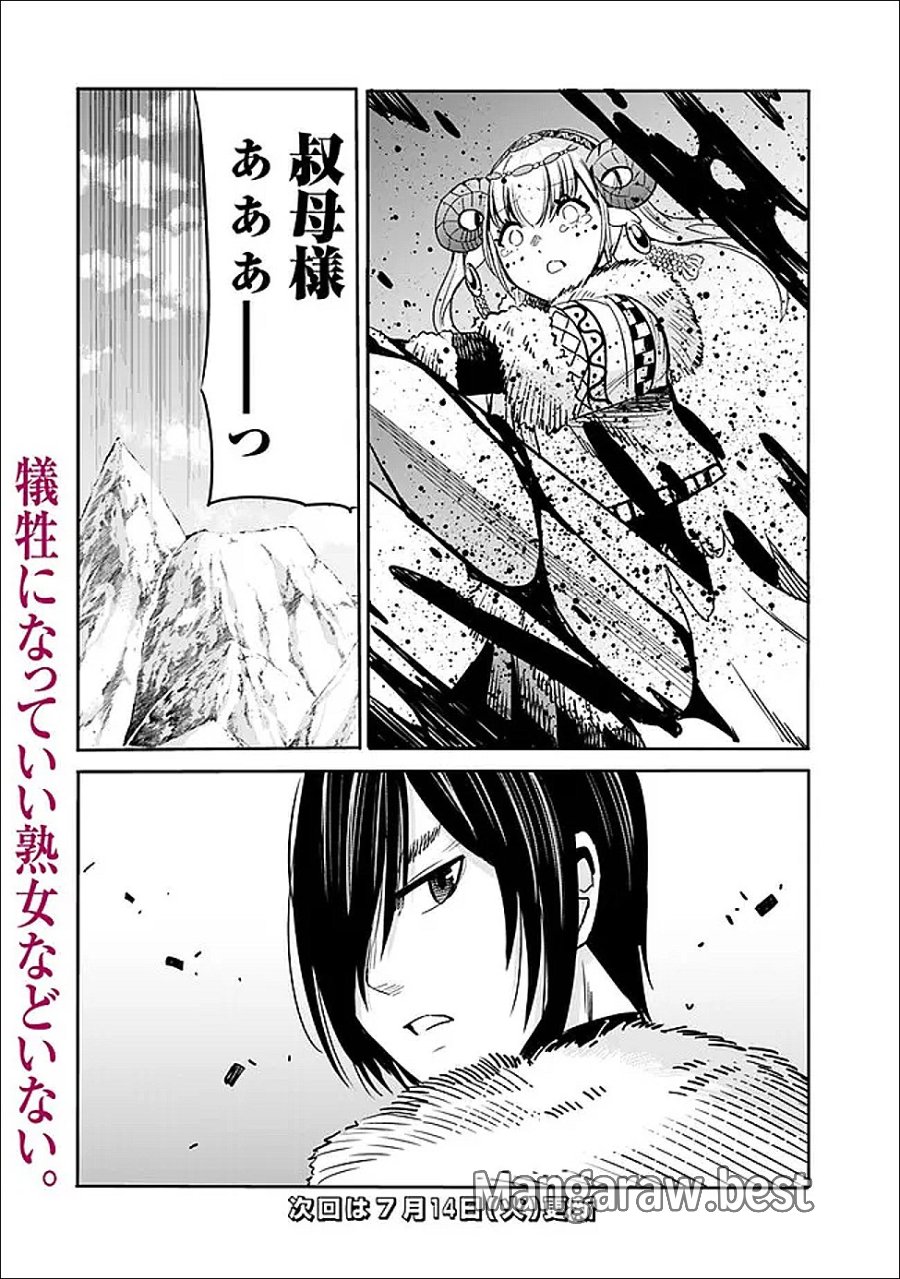 裏切られたSランク冒険者の俺は、愛する奴隷の彼女らと共に奴隷だけのハーレムギルドを作る 第141話 - Page 18